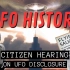 UFO历史与起源 听证会上披露 History & Origins Citizen Hearing on UFO Dis
