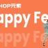 [HIPHOP]街舞跟我学#04 Happy Feet丨街舞基础律动丨HIPHOP元素