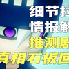 格瑞终于找到真相！凹凸世界第四季复播新情报汇总和解析