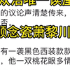《顾念瓷萧黎川》顾念瓷萧黎川全文阅读