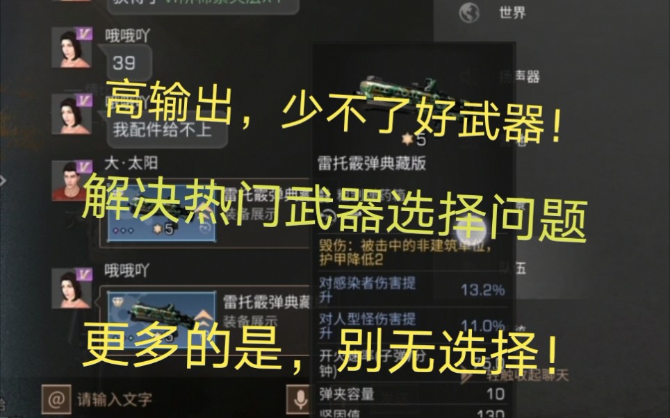 活动作品明日之后高输出好武器少不了副本杀器选择典藏雷托雪地喷火器