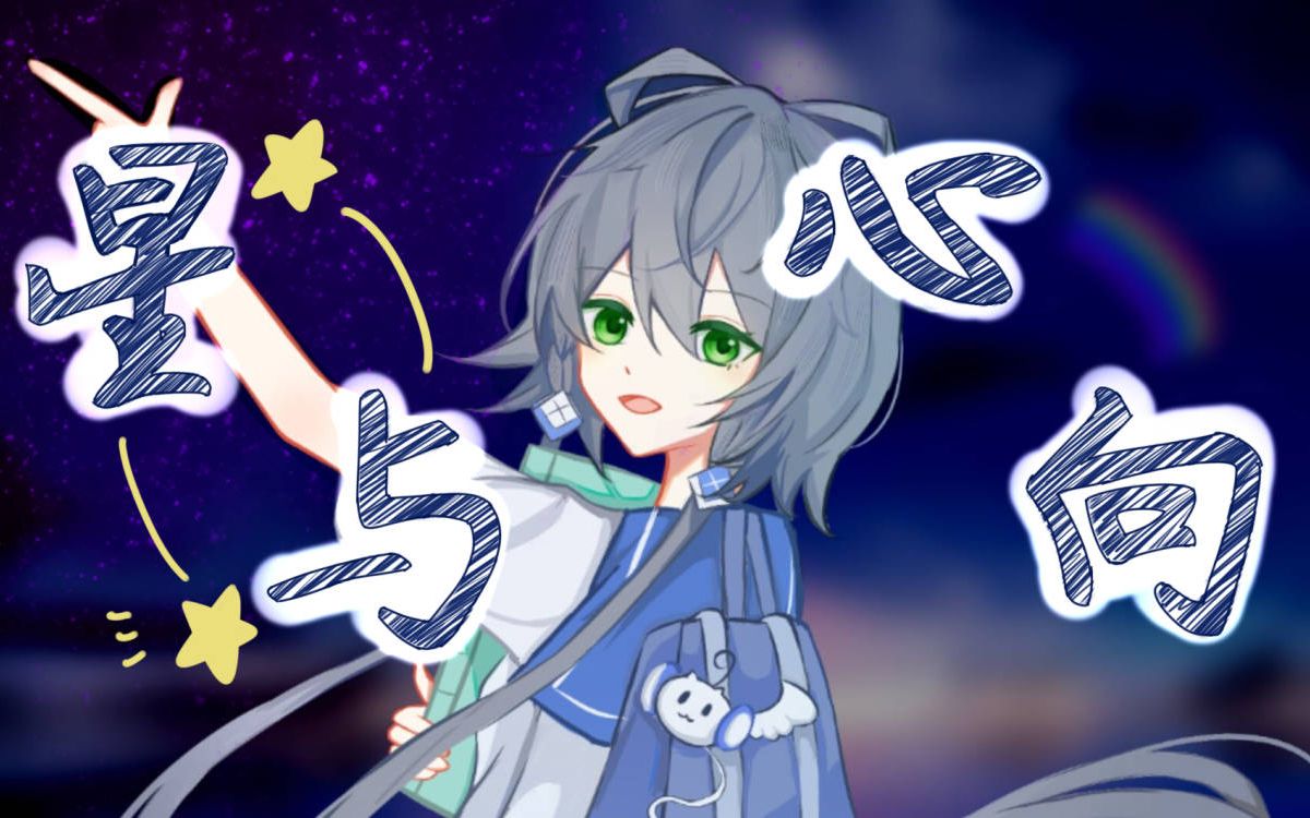 一方通行、恋の罠 (Ippoutsuukou, Koi no Wana) - ときめき