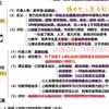 333 教育心理学 多元智能理论