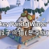 【3D英文儿歌】Monkey Panda (Winter Ver.)《猴子熊猫(冬季版)》