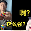 日本萝莉看《睡前练练脑 听说这样打乱比较有说服力》看傻眼了 直呼太强了