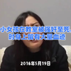 16岁小女孩在教室被强奸至死，发现时身上留有大量血迹