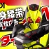 【Youtube转载】第二版|假面骑士Zero-OneDX飛電腰带及二骑变身枪|玩具宣传广告！！！