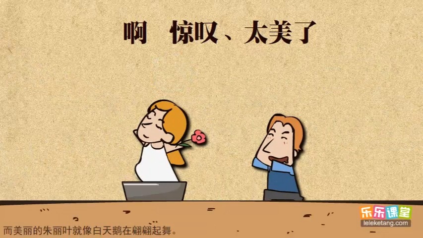 莎士比亚《罗密欧与朱丽叶》