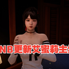 【TOGETHER BnB/与你在一起】更新艾蜜莉分享