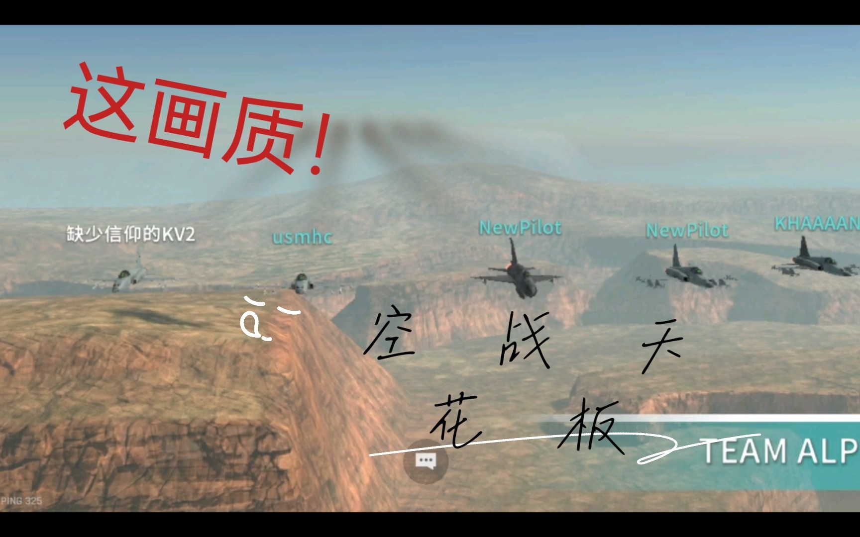 这已经算空战手游天花板了吧巜金属风暴》
