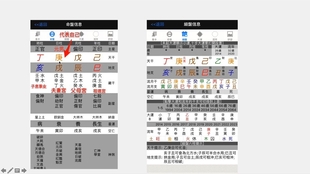 如何看八字命盘教学 f64ba6dd8e3a4e9f31127779c58030b80b07f2a1.jpg@310w_174h_1c_100q.jpg