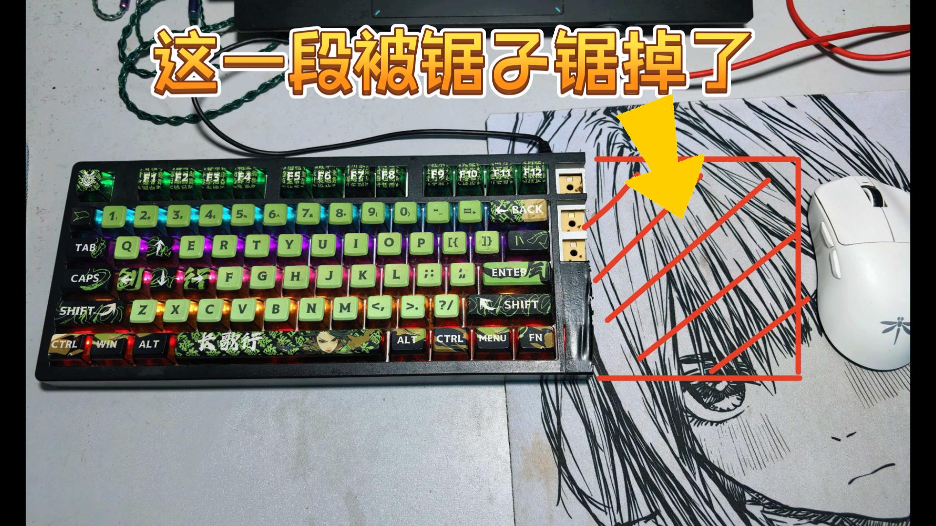 神人室友之锯短型键盘