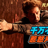欺负老实人是什么下场