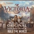 维多利亚3  Victoria3 OST Rule the world 中英字幕