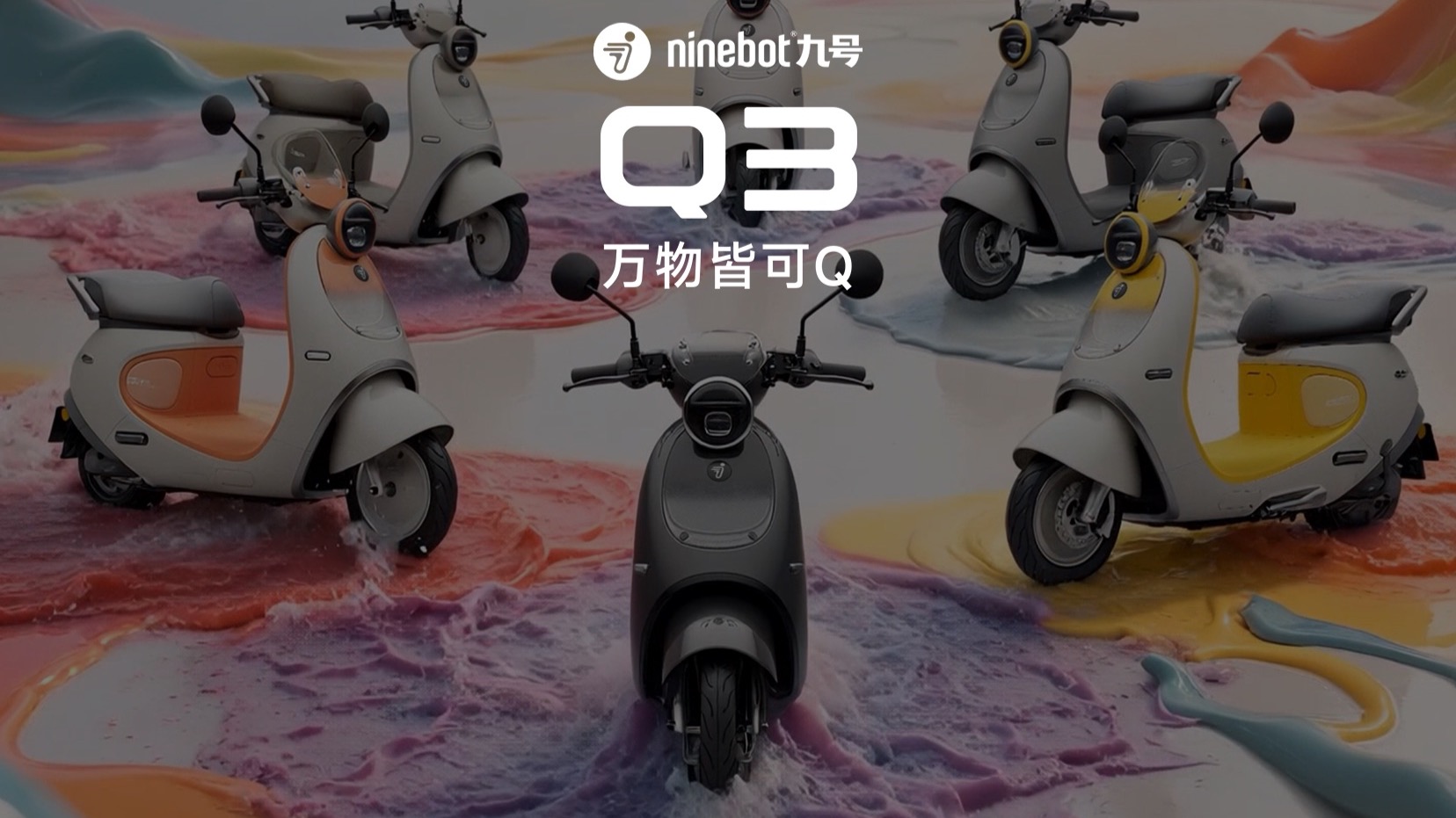 万物皆可Q！可盐可甜Q3系列来袭！西柚冰沙、焦焦拿铁、芝芝莓莓、糯糯椰灰、乌漆麻黑、柠檬气泡，迎接夏日的解暑神器～