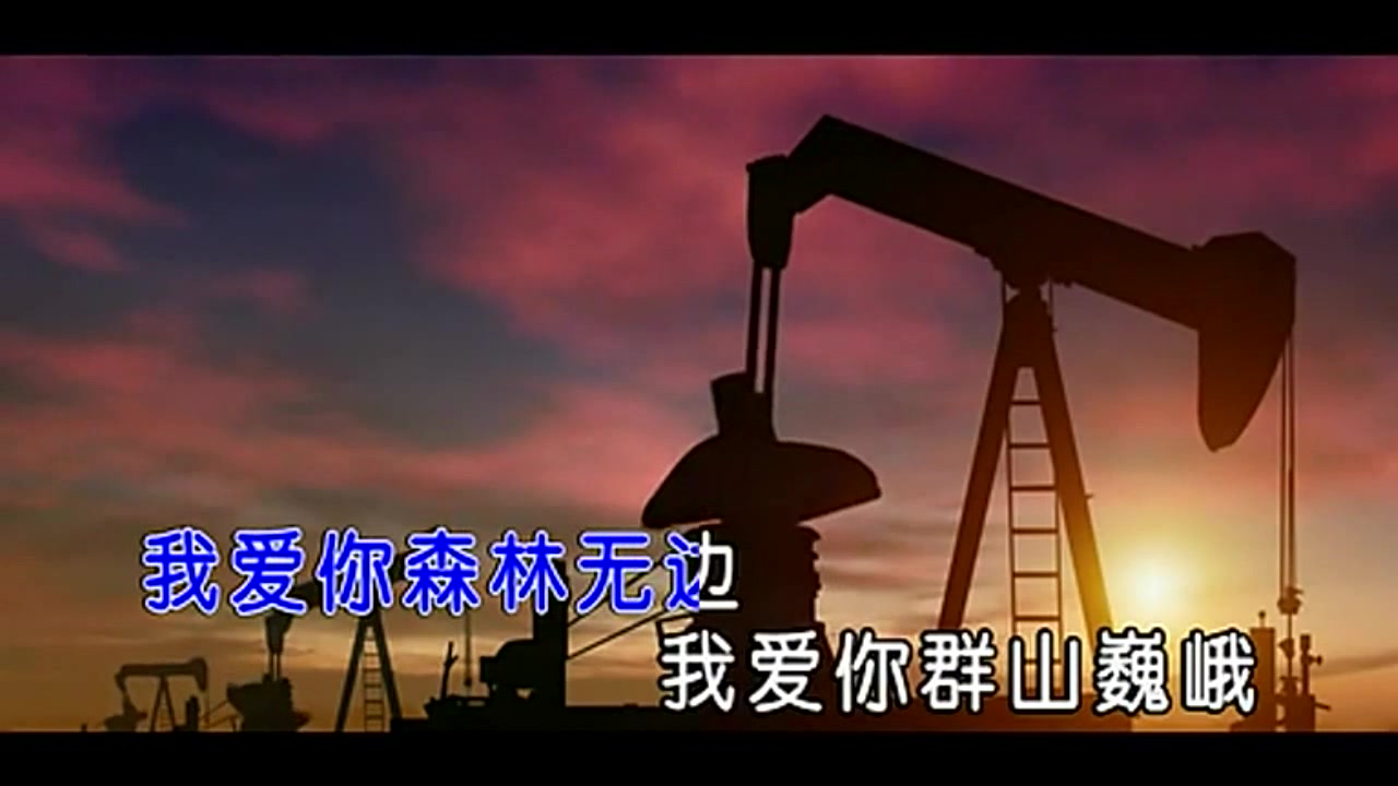 廖昌永《我爱你中国》KTV字幕版视频+伴奏