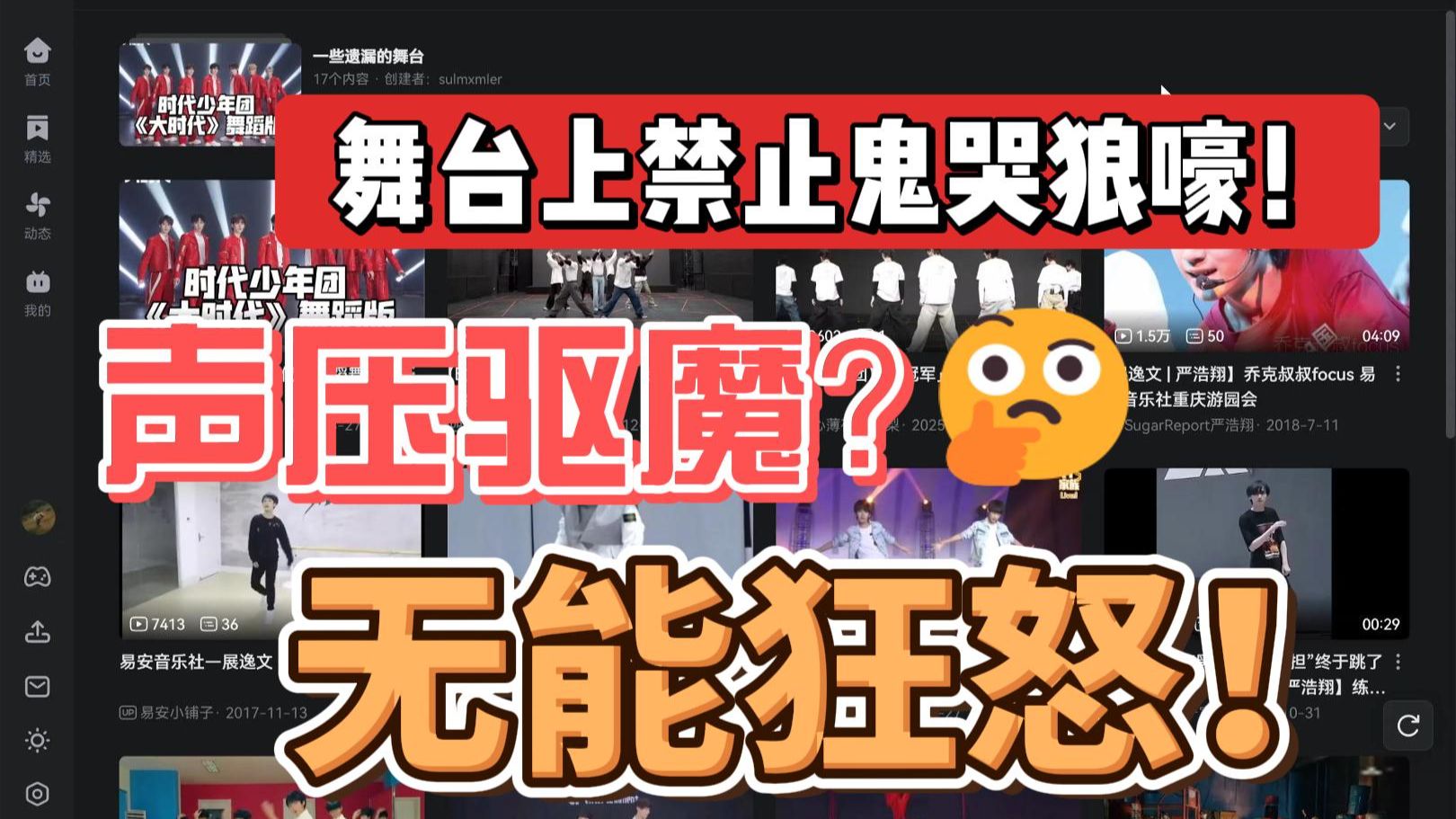 【严浩翔Reaction】本来还好好的！怎么突然就见鬼了！