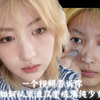 从流浪汉变成清纯少女需要几步