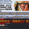 育碧高层看了得当场晕过去！刺客信条暗影发售在即，steam愿望榜单排名倒数第三，凉透了