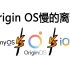 Origin OS真的慢的离谱，Origin的好只存在vivo的广告里——vivo x70pro＋（Origin OS)
