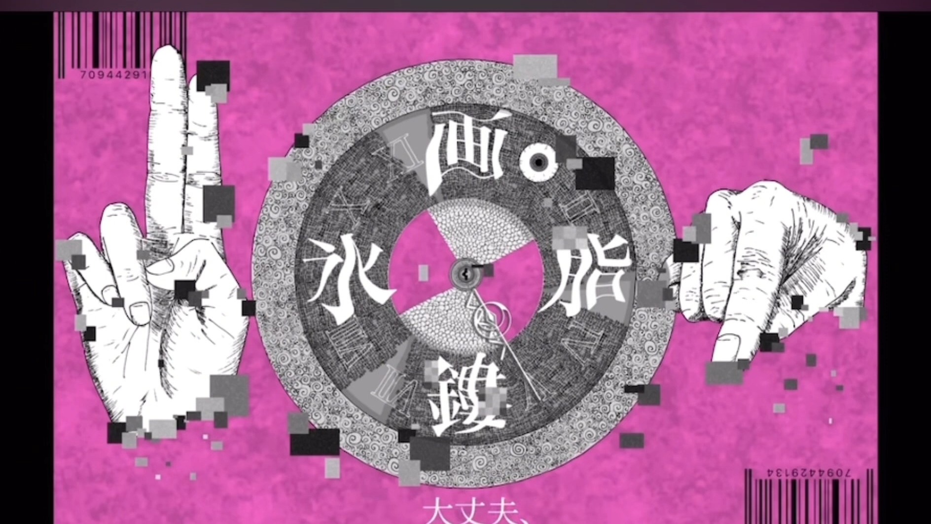 画脂鏤氷/かんてゐく(cover)-さめ