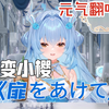 【黎九】超甜进来听！《扉をあけて》打开心扉·魔卡少女樱OP丨翻唱