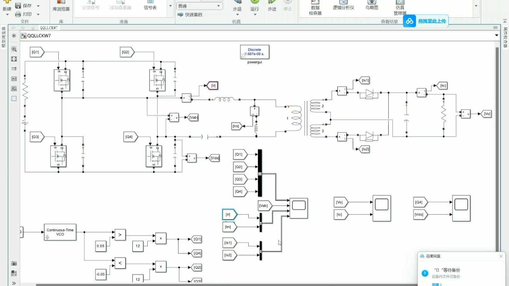 LLC开关电源26：Matlab验证LLC三种工作模态图