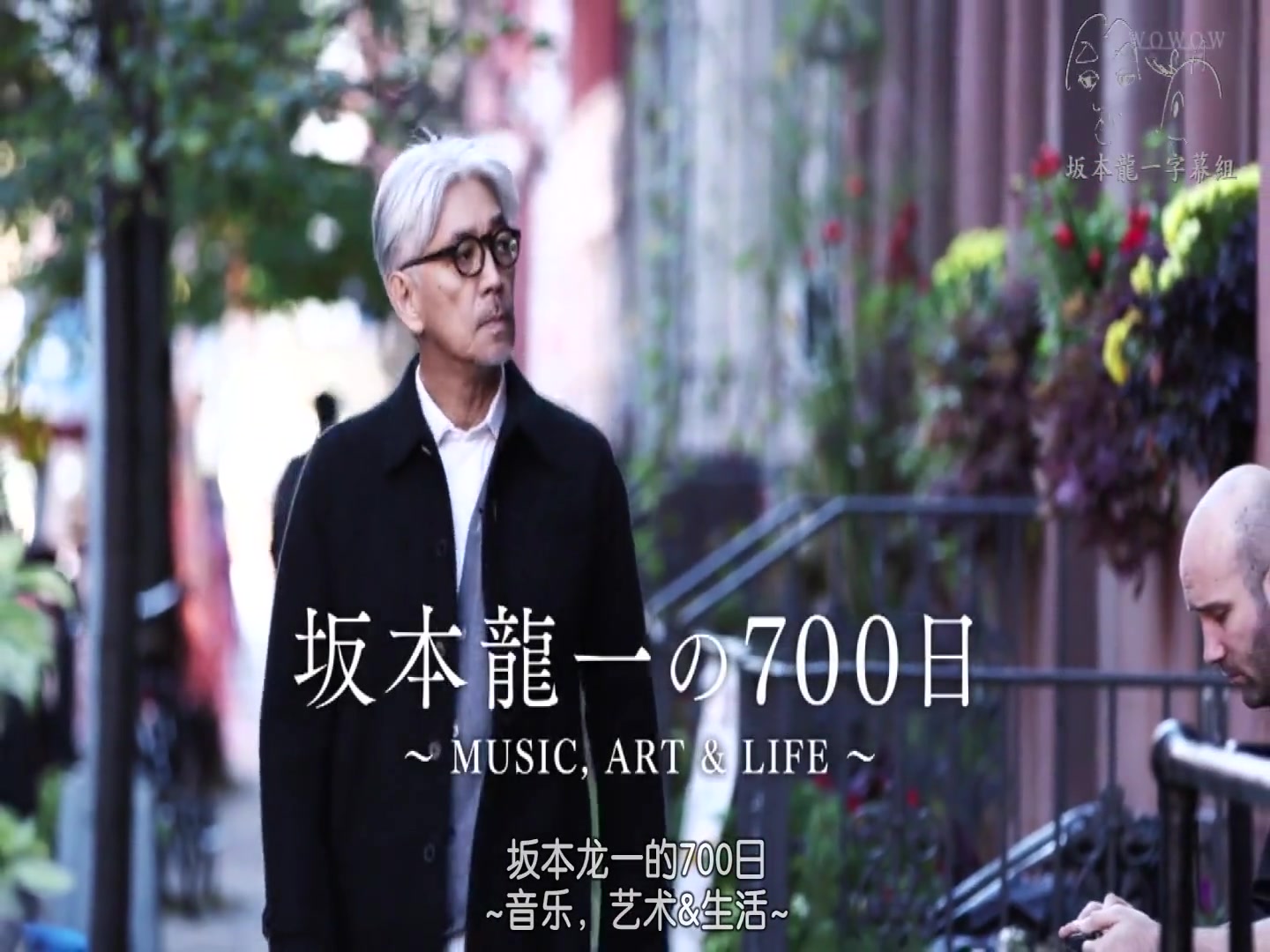 【日本纪录片】坂本龙一的700天【中文字幕】【2015年】底线韩国电影图片