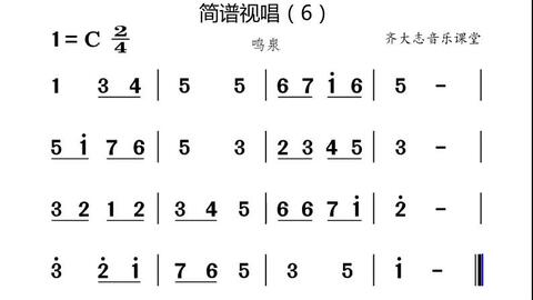 简谱零基础_电子琴简谱零基础(2)