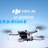 DJImini4k极限拉距5300米
