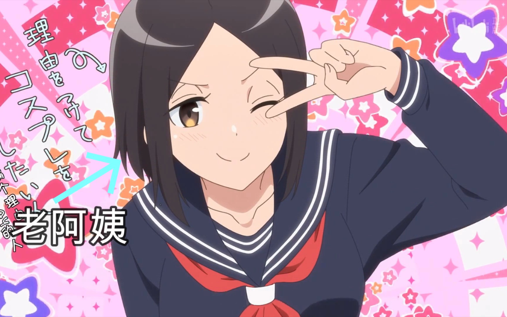 动漫中那些穿水手服的老阿姨们_哔哩哔哩_bilibili