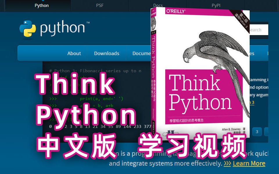 《Think Python 2e》中文版 学习视频 上集_哔哩哔哩_bilibili