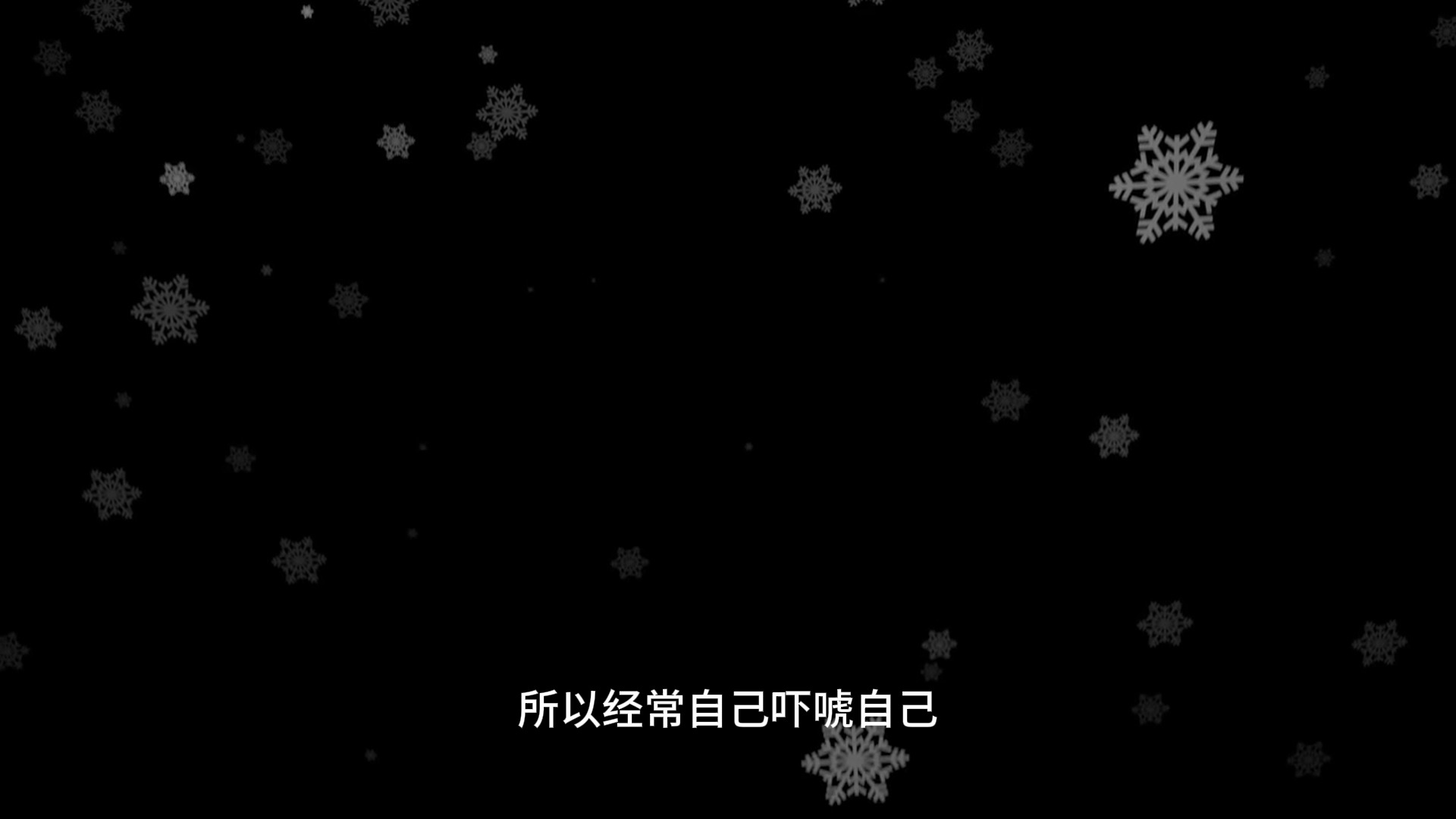 恐惧感是如何产生的？怎样才能战胜自己内心的恐惧？它可是把你的人生限制在原地的罪魁祸首！
