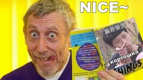 【诶,真香~】nice老爷爷的小故事中英字幕版