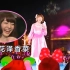 花泽香菜北京卫视最新互动视频，这位粉丝也太痴汉了吧。。。