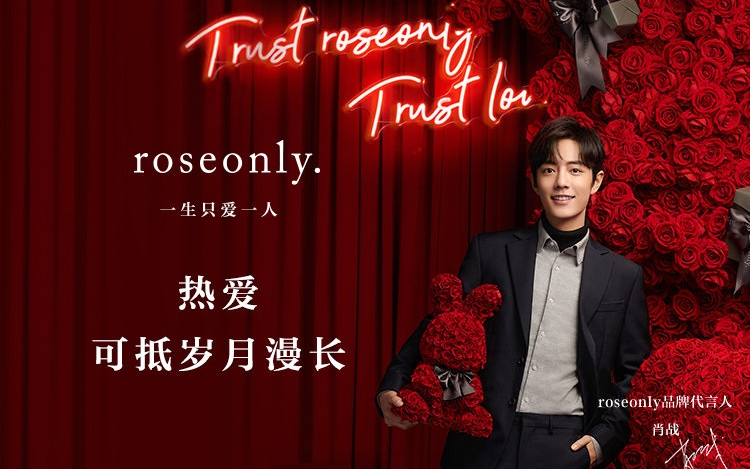 【肖战×商务「roseonly诺誓」品牌代言人肖战 2019.12.