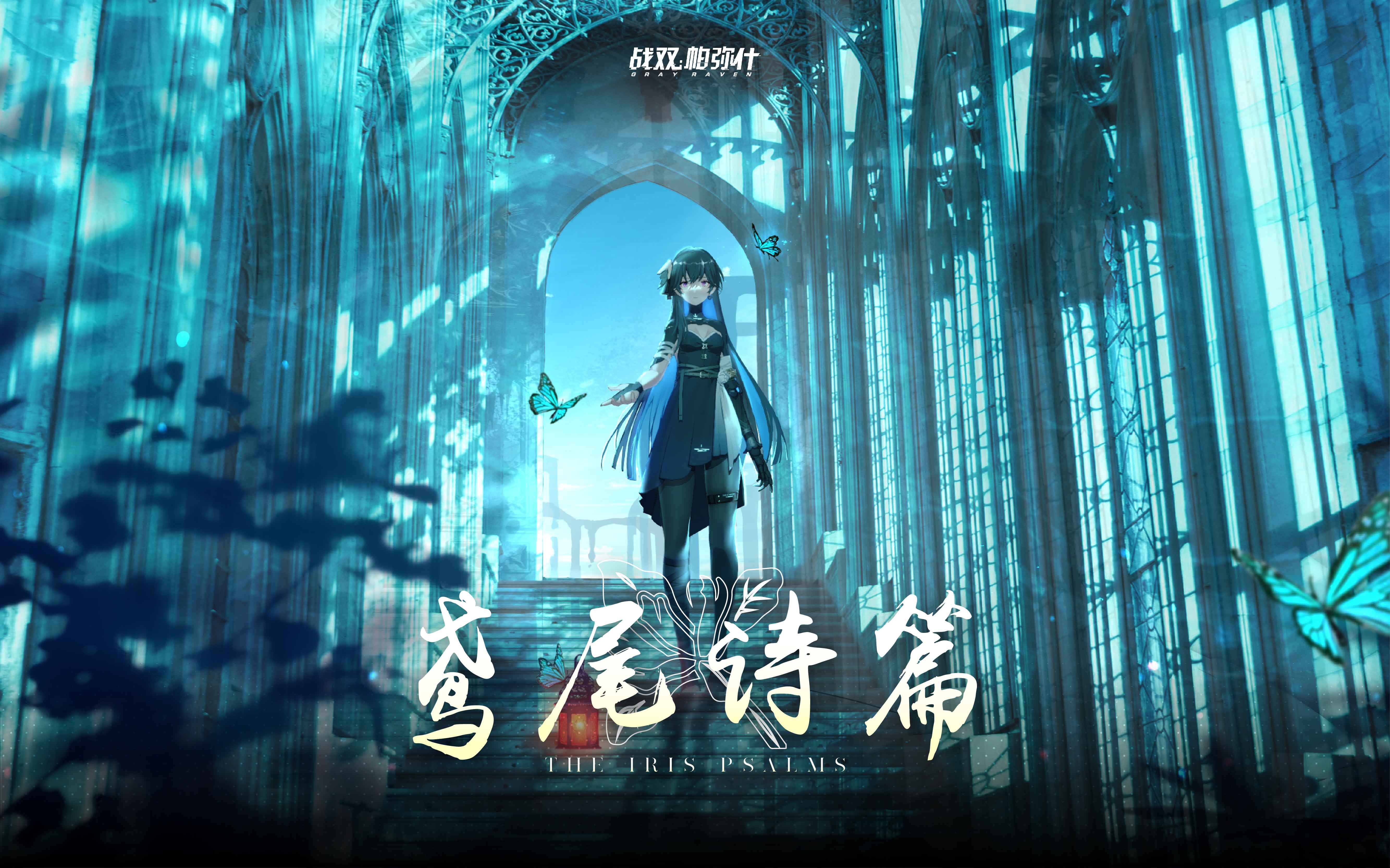 【明日方舟】「史诗级混音 Immutable×遗尘漫步ost」老猞猁凯尔希的悠长赞歌终鸢葬歌纯音乐哔哩哔哩视频