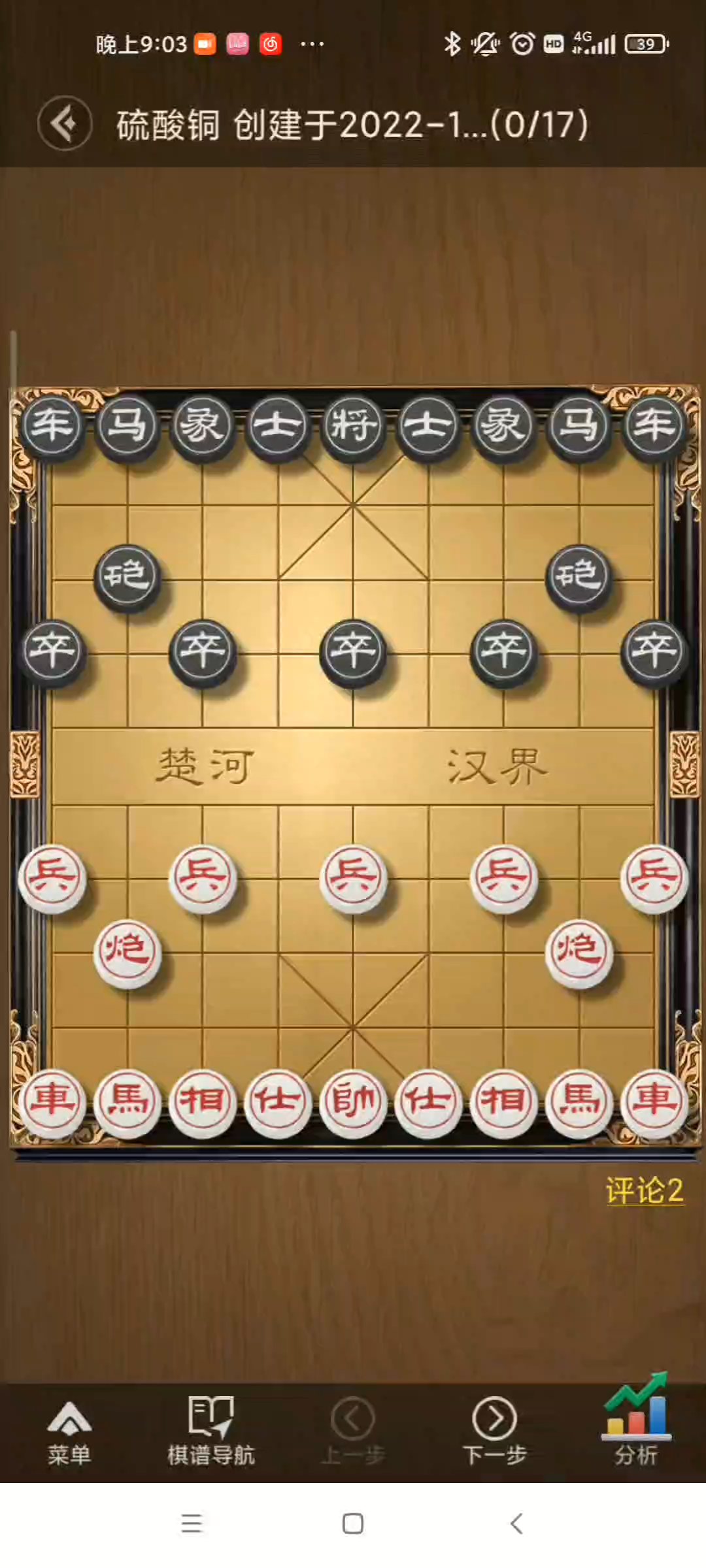 象棋#中国象棋#天天象棋#象棋布