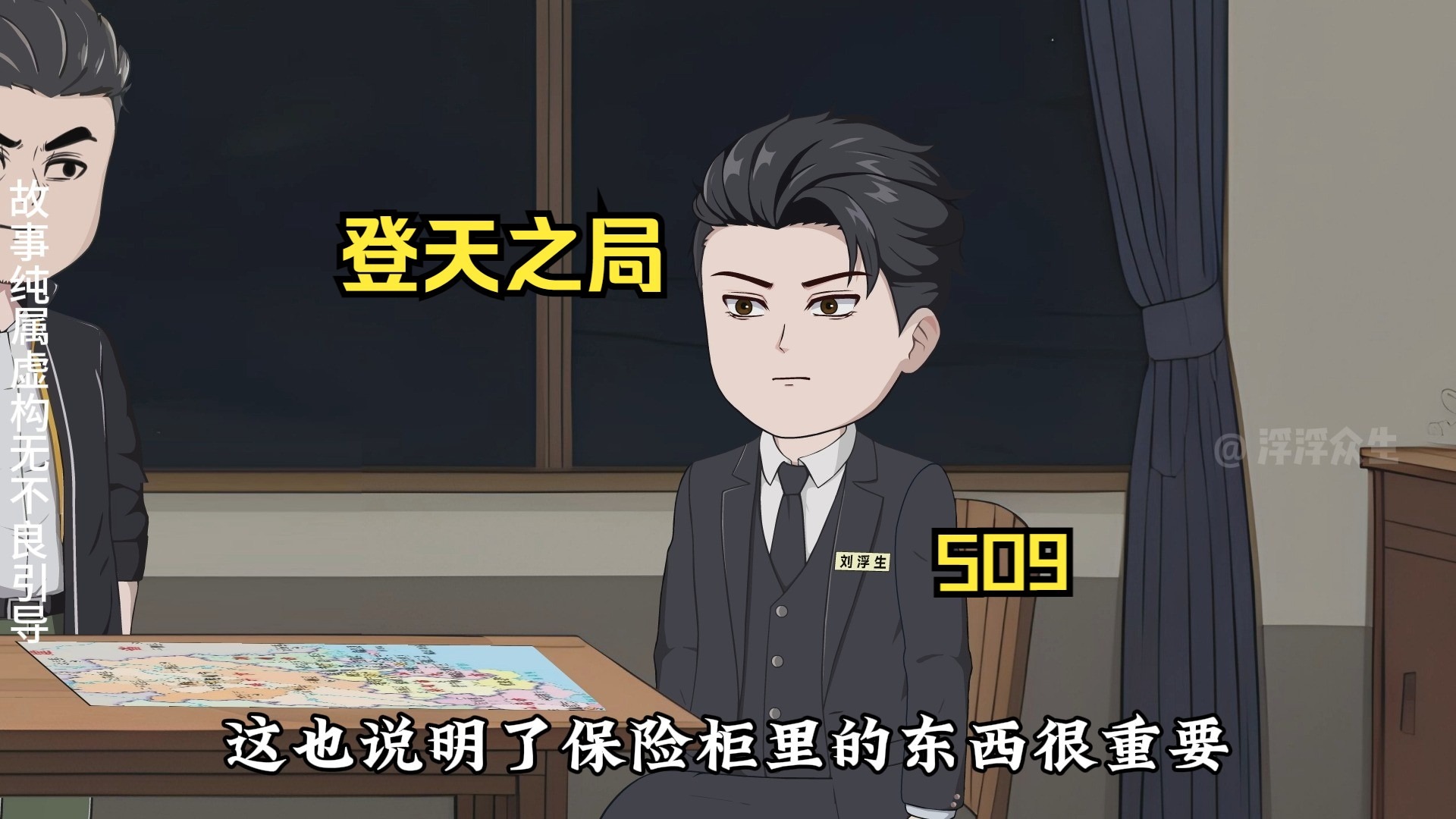 陈明浩其实没死！