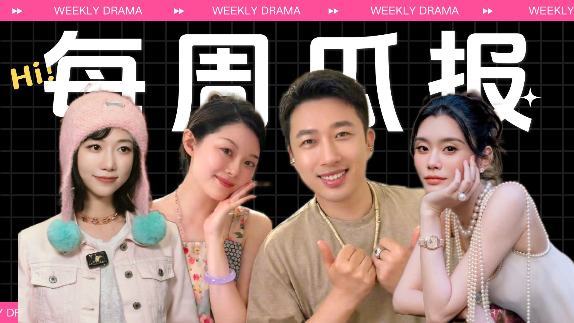 豪门婚礼、晚奶揣籽、快女发疯，古堡就是你认知的天花板了？【每周瓜报】