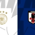 Full Match｜德国vs日本