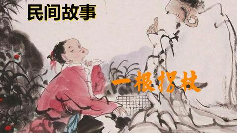 民间故事奇闻异事短篇，民间故事奇闻异事短篇无版权