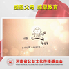 感恩父母，感恩教育