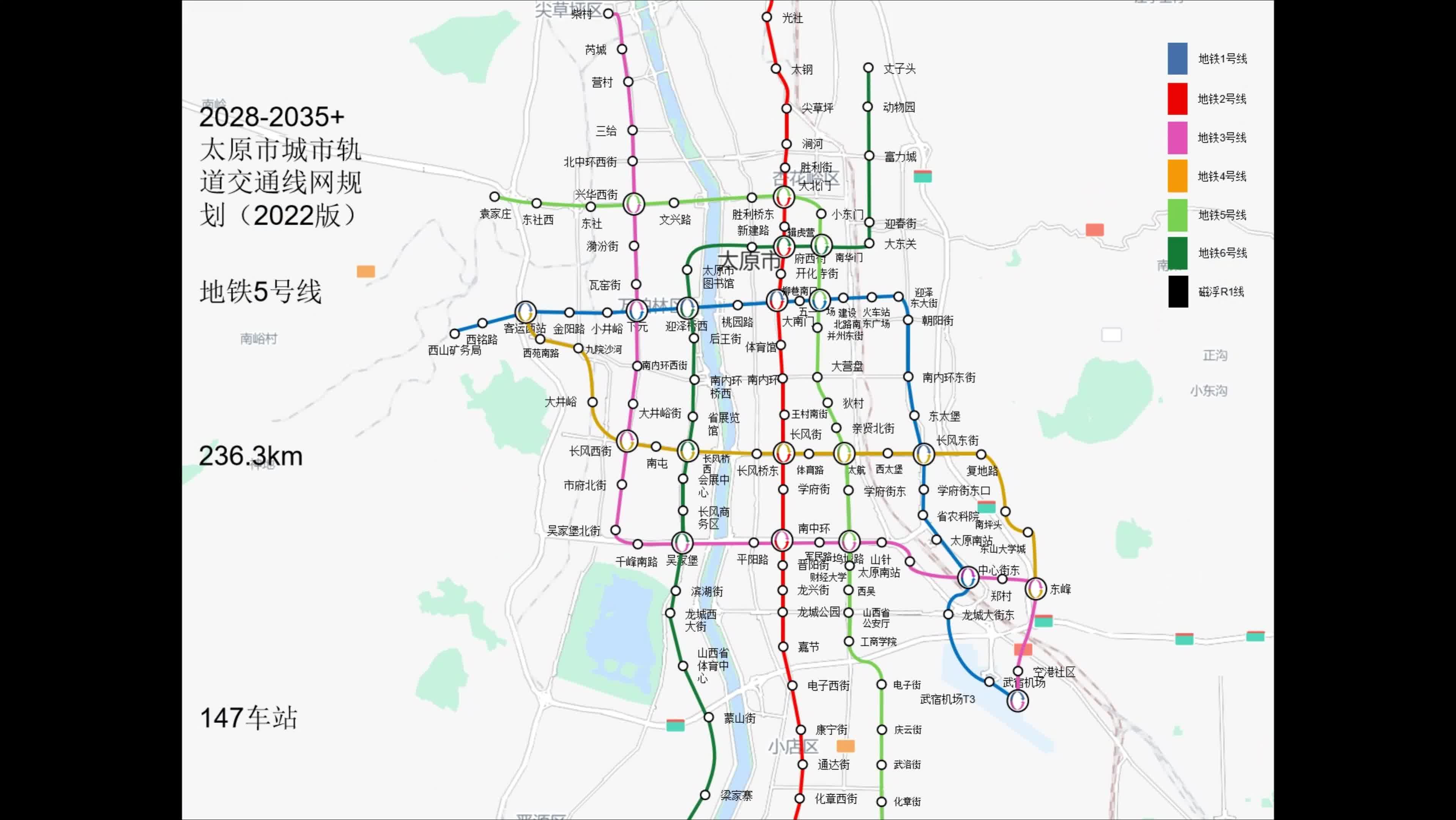 太原地铁动态规划演示2020-2035