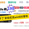 199拿下安伯尼克win600掌机，真的假的？？？感觉像白捡了个移动游戏库。----KYETI7UTRH