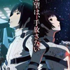 【NC系列】希德尼娅的骑士第二季NCOP/NCED-1080P