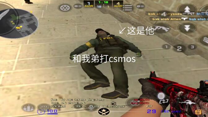 和我老弟打csmos😂😂😂🤣