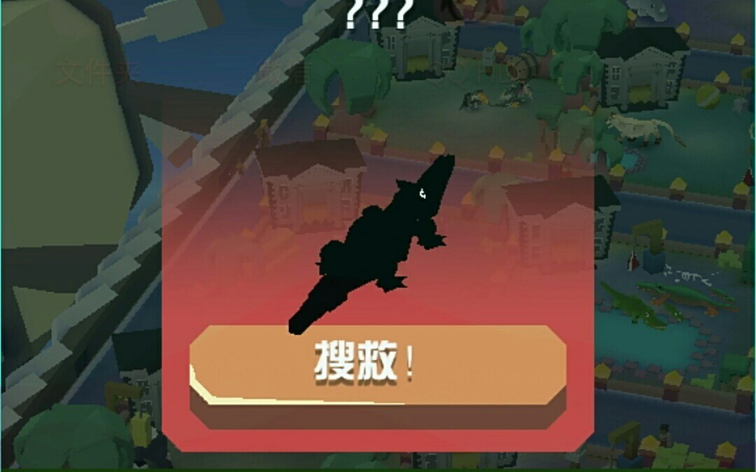 [疯狂动物园]终结鳄的捕捉