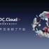 【华为云】华为开发者大会2021（Cloud）