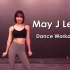 【甜美女神May J Lee】超元气基础舞蹈Workout+教学合集！（持续更新）初学者/锻炼/热身适用